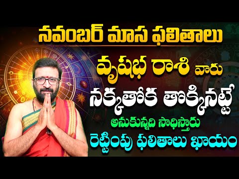 నవంబర్ నెల వృషభ రాశి ఫలితాలు | Vrishabha Rashi Phalalu November 2024 #Astro Syndicate