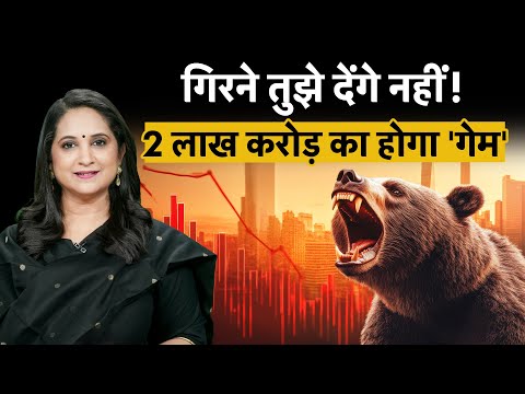 अब नहीं मचेगा Stock Market में हाहाकार! 2 लाख करोड़ से खराब होगा FPI का खेल | Mutual Funds