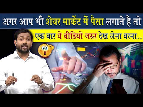 Secrets Of Share Market | इतना पैसा आएगा की संभाल नहीं पाओगे