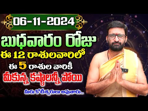 Daily Panchangam and Rasi Phalalu Telugu | November 6th Wednesday  2024 Rasi Phalalu#Astro Syndicate