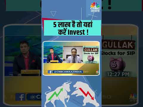 Investment Plan | Investment Guide | ₹5 लाख है तो यहां करें Invest !