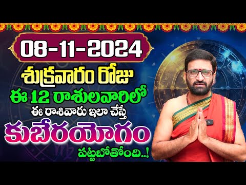 Daily Panchangam and Rasi Phalalu Telugu | November 8th Friday 2024 Rasi Phalalu #Astro Syndicate