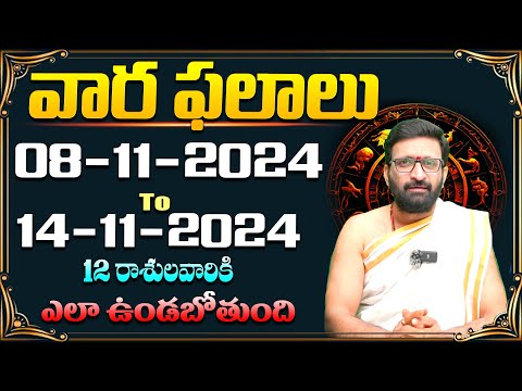 వారఫలాలు Weekly Horoscope By Kiran Sharma | 08-11-2024 to 14-11-2024 | Astro Syndicate