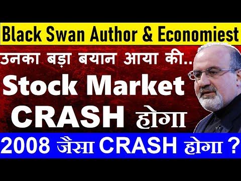 Stock Market जबरदस्त CRASH होगा😱 ( बहुत बड़ा बयान )🔴 2008 Recession Repeat? 🔴 Nassim Taleb on market