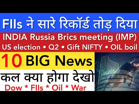 FIIS सारे रिकॉर्ड तोड़ दिया🔥 SHARE MARKET LATEST NEWS TODAY • TOMORROW ANALYSIS • STOCK MARKET INDIA