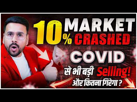 Stock Market Crash REAL Reason! | Biggest Market Crash is Coming? | Share Market