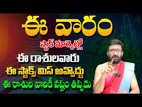 Stock Market Analysis by Astrologer Kiran Sharma | Stock Market Prediction In Telugu #AstroSyndicate