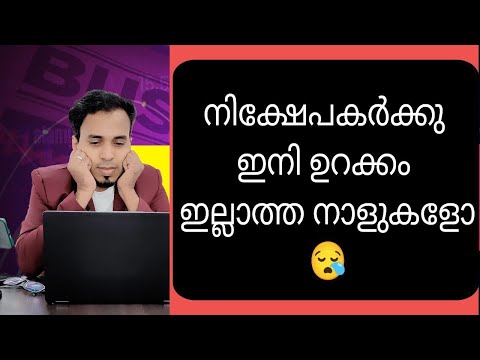 Post Market News | Stock Market News Malayalam | Stock Market Kerala