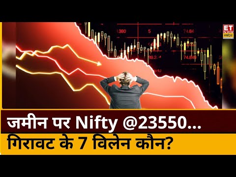 Share Market Crash: 23550 के नीचे Nifty, Sensex 1000 अंकों से ज्यादा टूटा, गिरावट के 7 विलेन कौन?