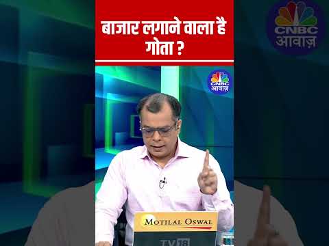 Indian Stock Market to Dive Deep ? Know from Anuj Singhal | Stock Market | N18S