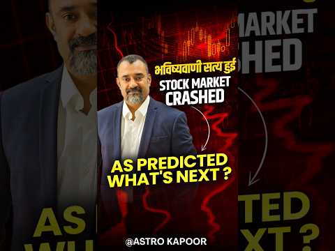 भविष्यवाणी हुई सच| Stock Market Crashed as Predicted| What’s Next? | Prashant Kapoor