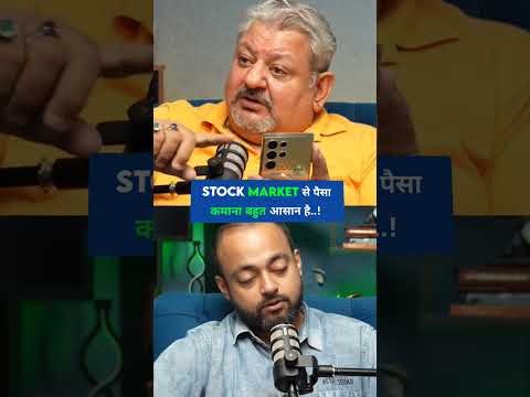 STOCK MARKET से पैसा कमाना बहुत आसान है..! ft: @DeepakWadhwa.OFFICIAL #shorts