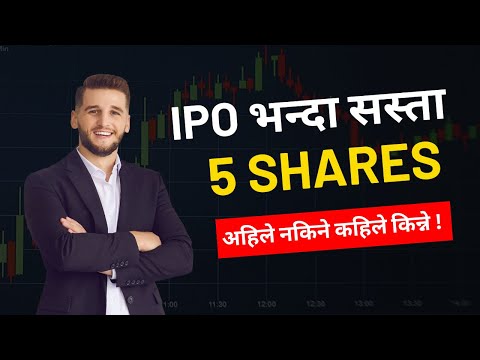 IPO भन्दा सस्ता 5 SHARES | Share Market In Nepal | Best Blue Chip Stock For Long Term Investment