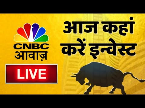 🔴 Stock Market Updates Live: आज कहां करें इन्वेस्ट| Business & Finance |28th Nov l Stock Market News