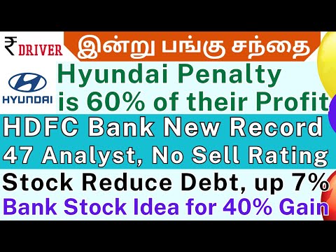 HDFC Bank | Hyundai | Tamil share market news | NTPC | Ola Electric | Dr. Reddy | BEML | SpiceJet