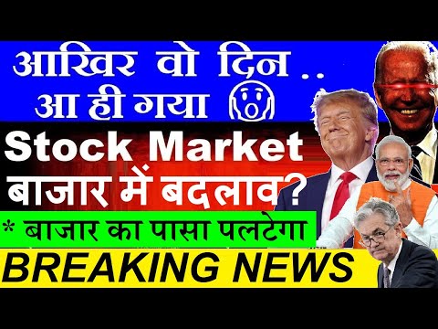 तैयार हो जाओ🔥😮| Stock Market में बदलाव, बाजार का पासा पलटेगा🔴 dalal street week ahead nifty Election