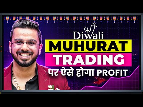 Muhurat Trading पर ऐसे होगा Profit | Share Market Investment & Trading