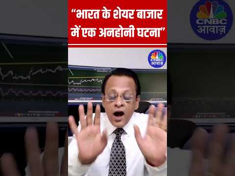 Indian stock market में एक अनहोनी घटना: Sushil Kedia #AnujSinghal #StockMarket