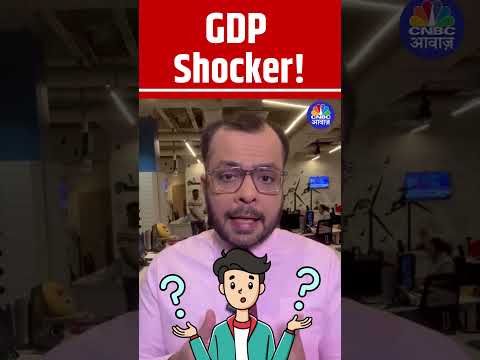 #Shorts | GDP Shocker !  | GDP Growth | India GDP | Anuj Singhal | Stock Market | N18s