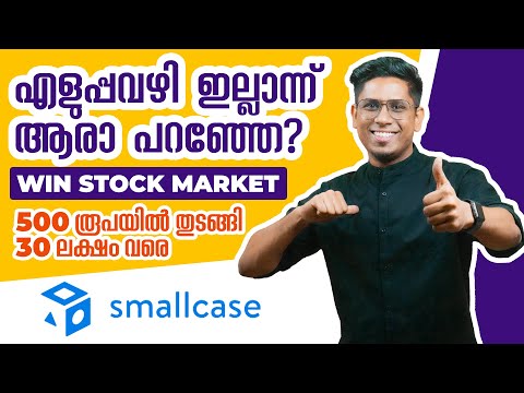 500 രൂപ കൊണ്ട് 35 ലക്ഷം ഉണ്ടാക്കാം! Secret Formula for Stock Market Success – smallcase Explained