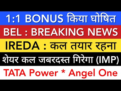 IREDA SHARE LATEST NEWS 🔥 BEL SHARE NEWS • ANGEL ONE • TATA POWER SHARE • STOCK MARKET INDIA