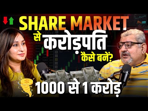 Share Market से पैसे कैसे कमाएँ ? Stock Market For Beginners ft. @DeepakWadhwa.OFFICIAL  CTS – 14