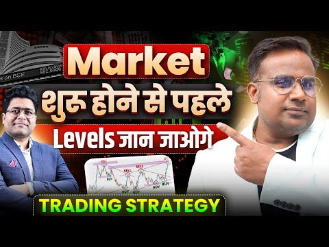 Market शुरू होने से पहले Level जान जाओगे | Support Resistance Strategy | SAGAR SINHA