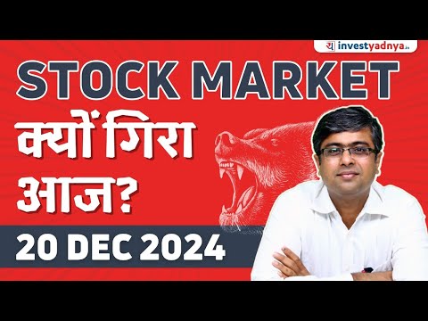 Stock Market क्यों गिरा आज? Parimal Ade