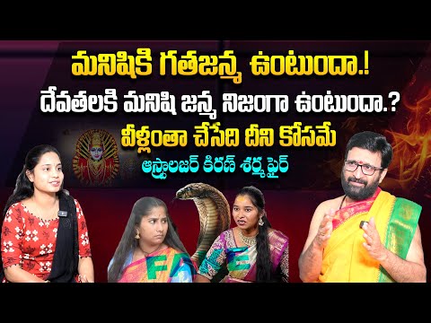 దేవుడితో ఆటలాడుతున్నారు జాగ్రత్త..Renuka Yellamma Devotee Soundarya About Yellamma Thalli