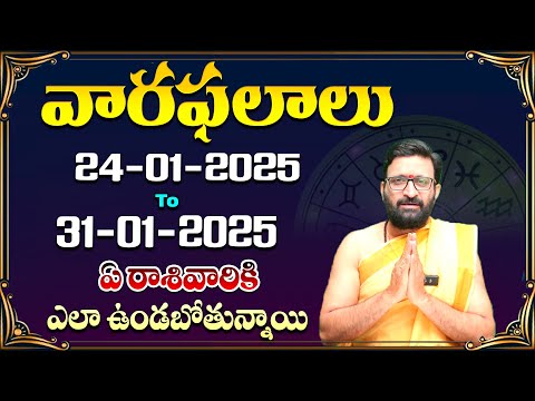 Weekly Horoscope by Kiran Sharma | 24th Jan 2025 To 31st Jan 2025 |Weekly RasiPhalalu#AstroSyndicate