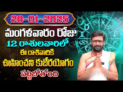 Daily Panchangam and Rasi Phalalu Telugu | January 28th Tuesday 2025 Rasi Phalalu#AstroSyndicate