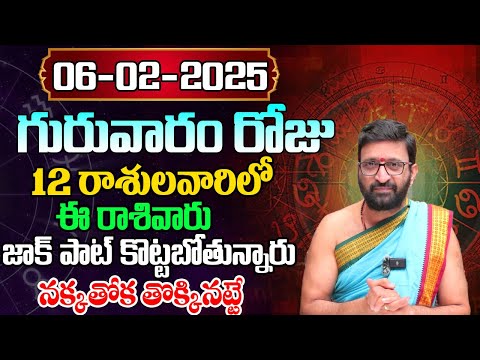 Daily Panchangam and Rasi Phalalu Telugu | February 6th Thursday 2025 Rasi Phalalu #AstroSyndicate