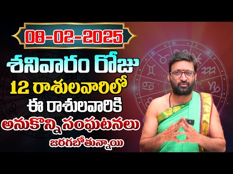 Daily Panchangam and Rasi Phalalu Telugu | February 8th Saturday 2025 Rasi Phalalu #AstroSyndicate