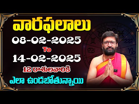 వారఫలితాలు Weekly Horoscope By  Kiran Sharma | 08th February to 14th February 2025#AstroSyndicate