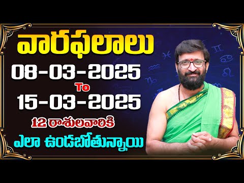 వారఫలితాలు – Weekly Horoscope | March 08th to 15th March 2025 #AstroSyndicate