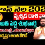 Vrischika Rashi JUNE 2025 Rashi Phalithalu | Rasiphalalu | june Monthly HOROSCOPE#AstroSyndicate