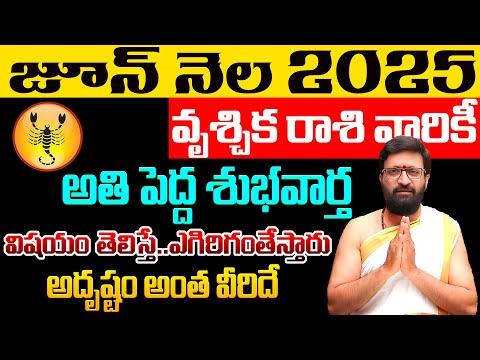 Vrischika Rashi JUNE 2025 Rashi Phalithalu | Rasiphalalu | june Monthly HOROSCOPE#AstroSyndicate