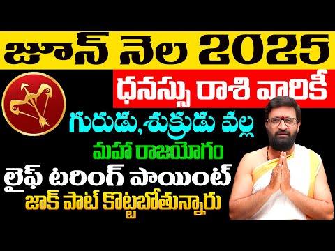 Dhanu Rashi JUNE 2025 Rashi Phalithalu | Rasiphalalu | june Monthly HOROSCOPE#AstroSyndicate