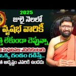 Vrushabha Rashi Phalalu July Monthly 2025 |వృషభ రాశి ఫలాలు 2025 |July Month Horoscope#AstroSyndicate