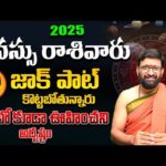 Dhanu Rasi  Phalalu July Monthly 2025 | ధనస్సు రాశి ఫలాలు 2025 |July Month Horoscope#AstroSyndicate