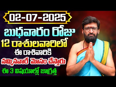 Daily Panchangam and Rasi Phalalu Telugu | July 02nd Wednesday 2025 Rasi Phalalu#AstroSyndicate