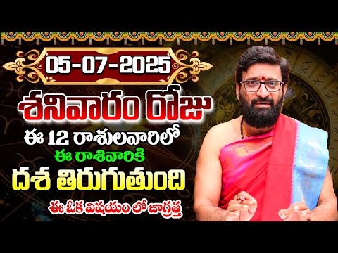 Daily Panchangam and Rasi Phalalu Telugu | https://youtu.be/_HUugINbuVE#AstroSyndicate