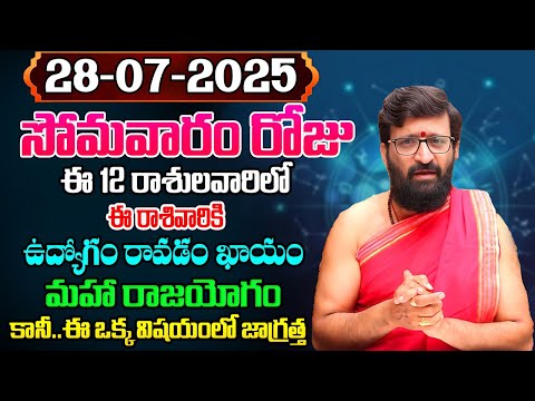 Daily Panchangam and Rasi Phalalu Telugu | July 28th Monday 2025 Rasi Phalalu#AstroSyndicate
