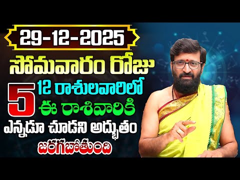 Daily Panchangam and Rasi Phalalu Telugu | December 29 th Monday 2025 Rasi Phalalu #AstroSyndicate
