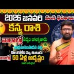 2026 January Kanya Rasih Monthly Horoscope | కన్య రాశి ఫలితాలు | Rashi Phalithalu#AstroSyndicate