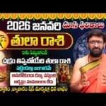 2026 January Tula Rasih Monthly Horoscope | తులా రాశి ఫలితాలు | Rashi Phalithalu#AstroSyndicate