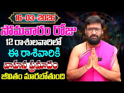 Daily Panchangam and Rasi Phalalu Telugu | March 16th Monday 2026 Rashi Phalalu#AstroSyndicate