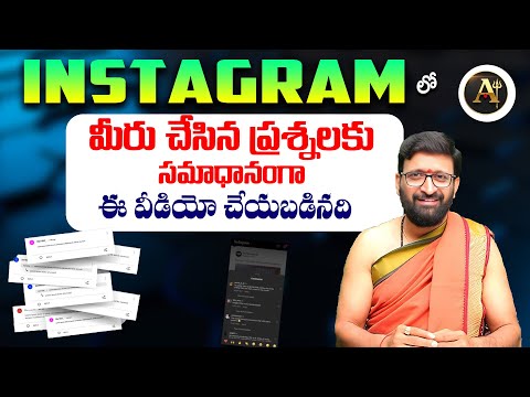 Instagram లో కామెంట్స్ చేసిన  ప్రశ్నలకు సమాధానం #AstroSyndicate
