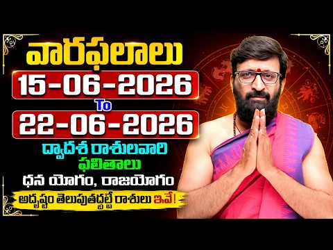 వార ఫలితాలు – Weekly Horoscope by Kiran Sharma | 15th JUNE 2026 to 22nd JUNE 2026 #AstroSyndicate