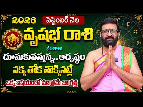 September Vrushabha Rashi Phalithalu 2026|Taurus Monthly Horoscope by Kiran Sharma #AstroSyndicate